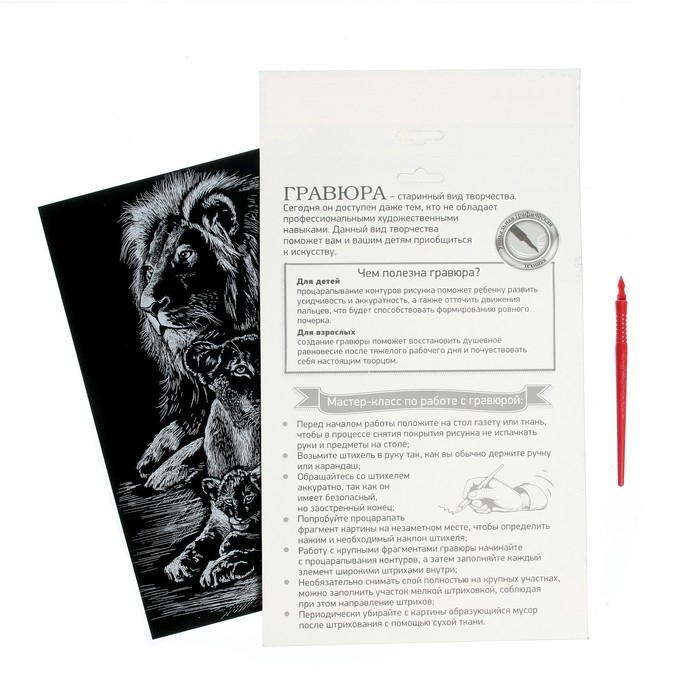 Гравюра «Львы» с металлическим эффектом золота А4 Гравюра «Львы» с металлическим эффектом золота А4