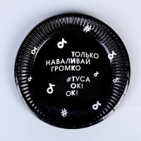 Набор бумажной посуды одноразовый Туса ок&raquo; 10 стаканов, 10 тарелок