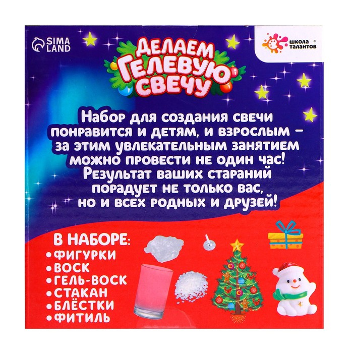 Набор для творчества &laquo;Делаем новогоднюю гелевую свечу: снеговик&raquo;