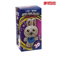 Набор для творчества. Игрушка пайетками &laquo;Зайка&raquo; 14,2 х 7,4 х 6,5 см + 3 цвета пайеток