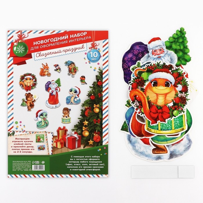 Набор для оформления Нового года &laquo;Новогодняя коллекция: Новогодний&raquo;, 10 предм., 20 х 30 см