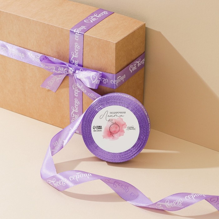 Лента атласная, подарочная упаковка, «От всего сердца», сиреневая, 2 см х 22.5 м Лента атласная, подарочная упаковка, «От всего сердца», сиреневая, 2 см х 22.5 м