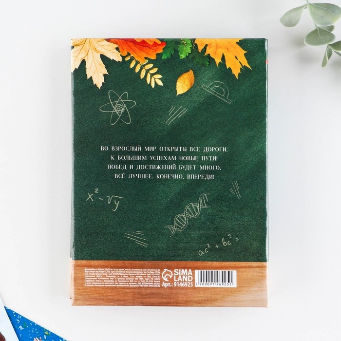 Фотоальбом на выпускной в твердой обложке &laquo;Школьные годы&raquo; 36 фото