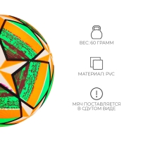 Мяч детский &laquo;Футбол&raquo;, d=22 см