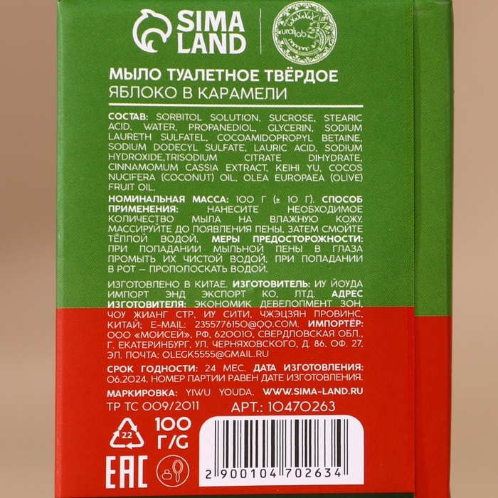 Подарочный набор URAL LAB &laquo;Уют и тепло&raquo;, мыло для рук кусковое 100 г и мочалка для тела, Новый Год