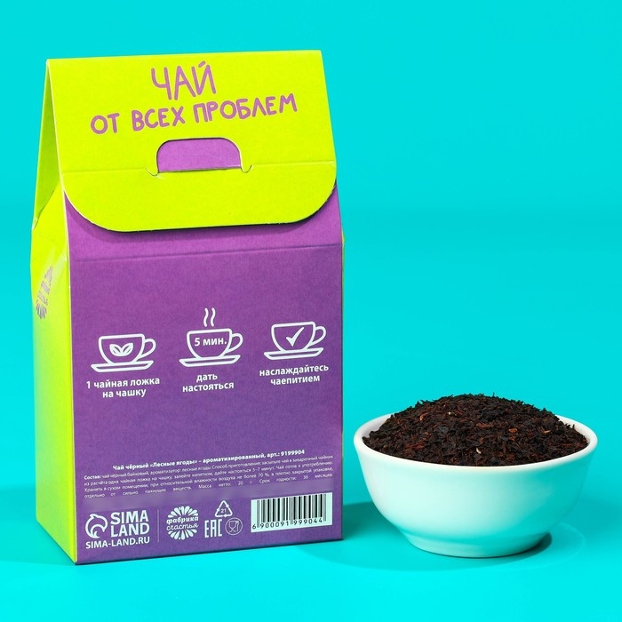 Чай чёрный &laquo;Лягушка&raquo; с лесными ягодами, 20 г.