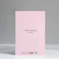 Ежедневник в точку А5, 64 л «Самой прекрасной» Ежедневник в точку А5, 64 л «Самой прекрасной»