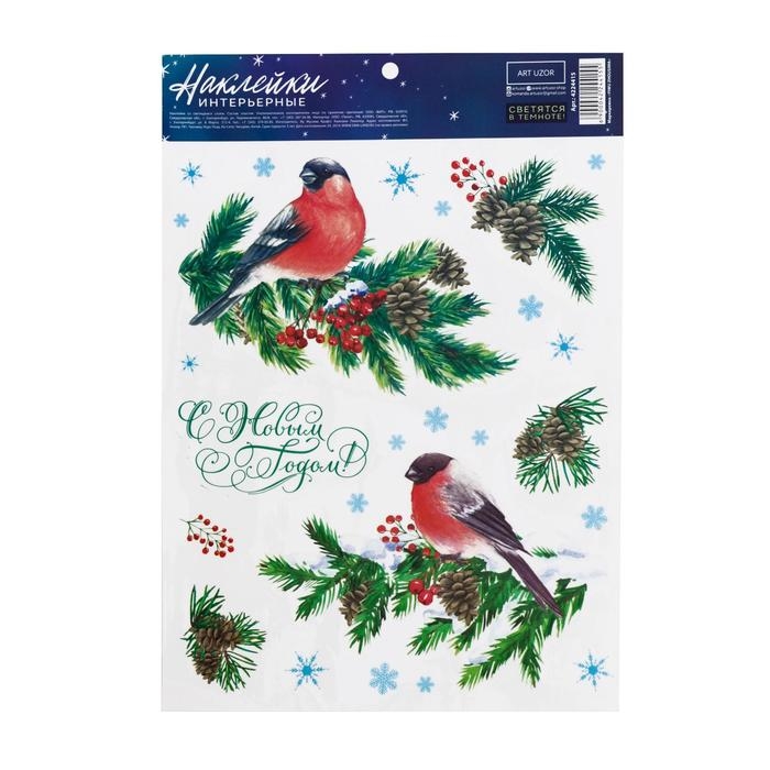 Наклейки новогодние, интерьерные со светящимся слоем &laquo;Снегири&raquo;, 21 х 29.7 см, Новый год