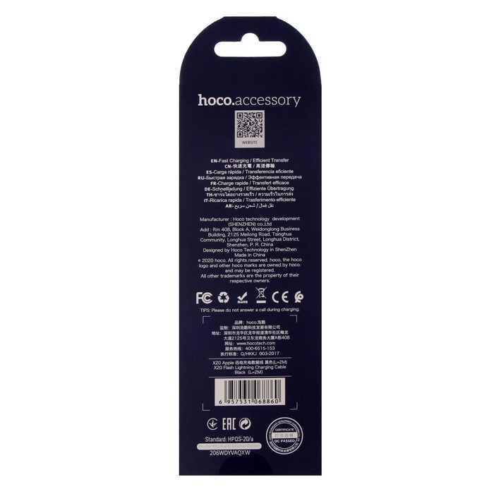 Кабель Hoco X20, Lightning - USB, 2 А, 2 м, PVC оплетка, черный