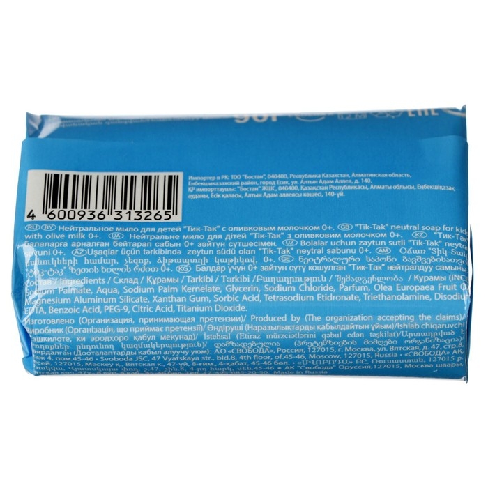 Нейтральное мыло для детей «Тик-так» с оливковым молочком, гипоаллергенное, 90 г Нейтральное мыло для детей «Тик-так» с оливковым молочком, гипоаллергенное, 90 г