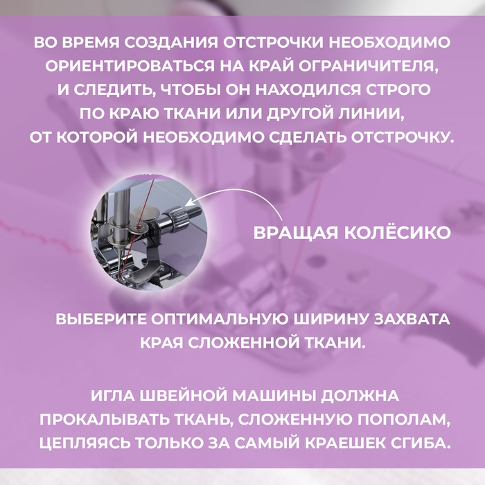 Лапка прижимная для потайного шва, 5,3 × 2,9 см Лапка прижимная для потайного шва, 5,3 × 2,9 см