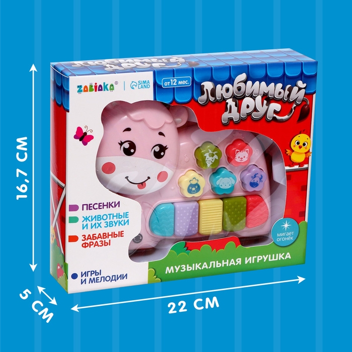 Музыкальная игрушка «Любимый друг: Корова», звук, свет, розовый Музыкальная игрушка «Любимый друг: Корова», звук, свет, розовый