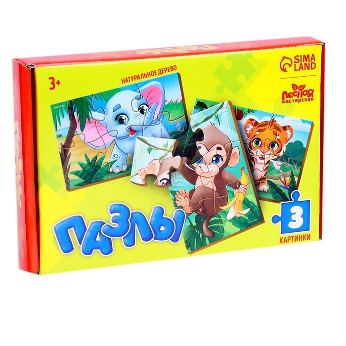 Пазлы «Животные зоопарка», 3 штуки Пазлы «Животные зоопарка», 3 штуки