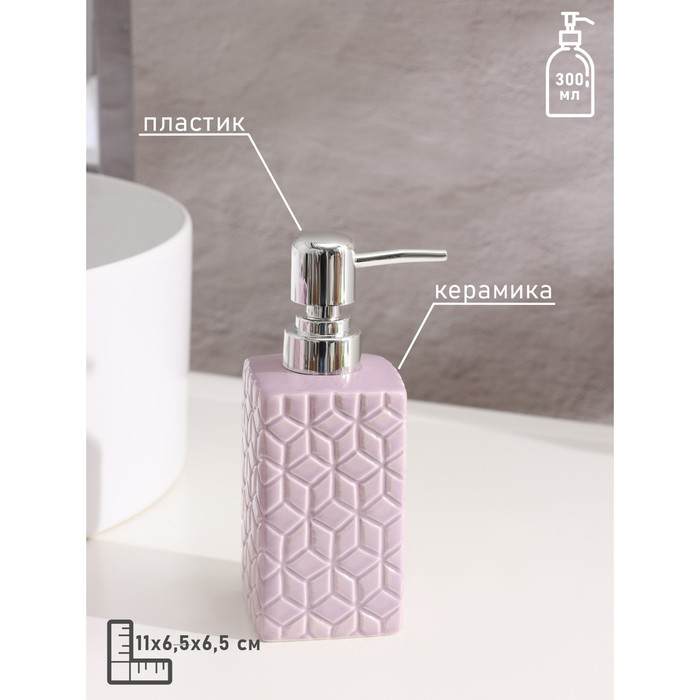 Набор аксессуаров для ванной комнаты Доляна &laquo;Звёзды&raquo;, 4 предмета (дозатор 300 мл, мыльница, 2 стакана), цвет лиловый