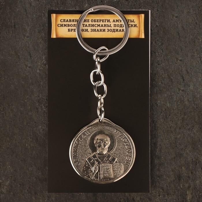 Икона-подвеска Св.Николай Чудотворец и Пр.Сергий Радонежский , 12г, 33х30 мм, юв. мельхиор Икона-подвеска Св.Николай Чудотворец и Пр.Сергий Радонежский , 12г, 33х30 мм, юв. мельхиор