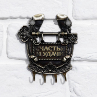 Ключница настенная-подкова &laquo;Счастья и удачи&raquo;, 11 х 12,5 см.