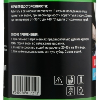 Шампунь-суперконцентрат полирующий Grand Caratt "Super" Яблоко, ручной, 500 мл, контактный Шампунь-суперконцентрат полирующий Grand Caratt "Super" Яблоко, ручной, 500 мл, контактный