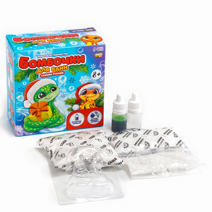 Бомбочка для ванн своими руками на новый год «Змея с подарком», новогодний набор для творчества, символ года 2025 Бомбочка для ванн своими руками на новый год «Змея с подарком», новогодний набор для творчества, символ года 2025