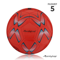 Футбольный мяч ONLYTOP, машинная сшивка, 32 панели, р. 5, PVC, цвет МИКС