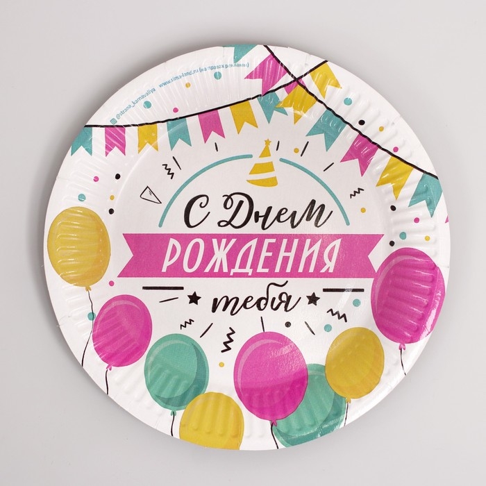 Набор бумажной посуды одноразовый С днём рождения. Шары с гирляндой&raquo;: 6 тарелок, 1 гирлянда, 6 стаканов, 6 колпаков