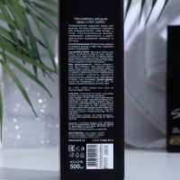 Гель-шампунь для душа серии &laquo;VISIT CARD&raquo;, 500мл