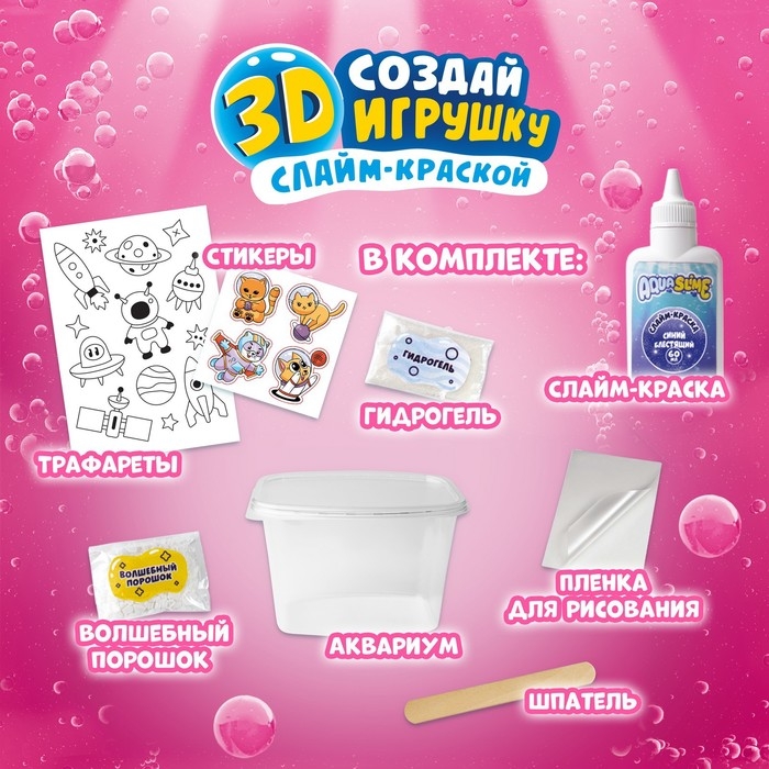 Средний набор, Aqua Slime by Maryana Средний набор, Aqua Slime by Maryana