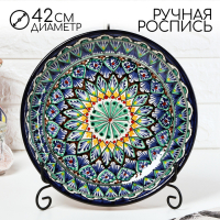 Ляган Риштанская Керамика "Узоры", 25 см, синий, микс Ляган Риштанская Керамика "Узоры", 25 см, синий, микс