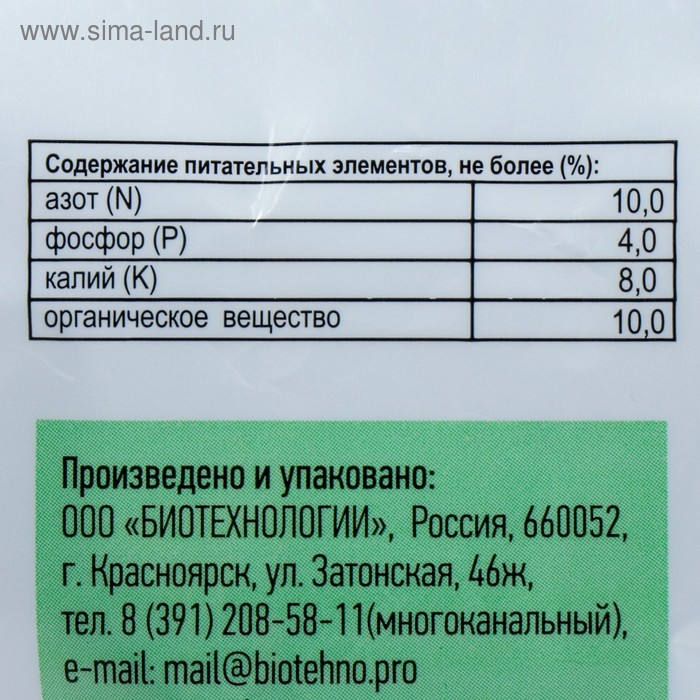 Картофельная формула, удобрения для картофеля, 1 кг