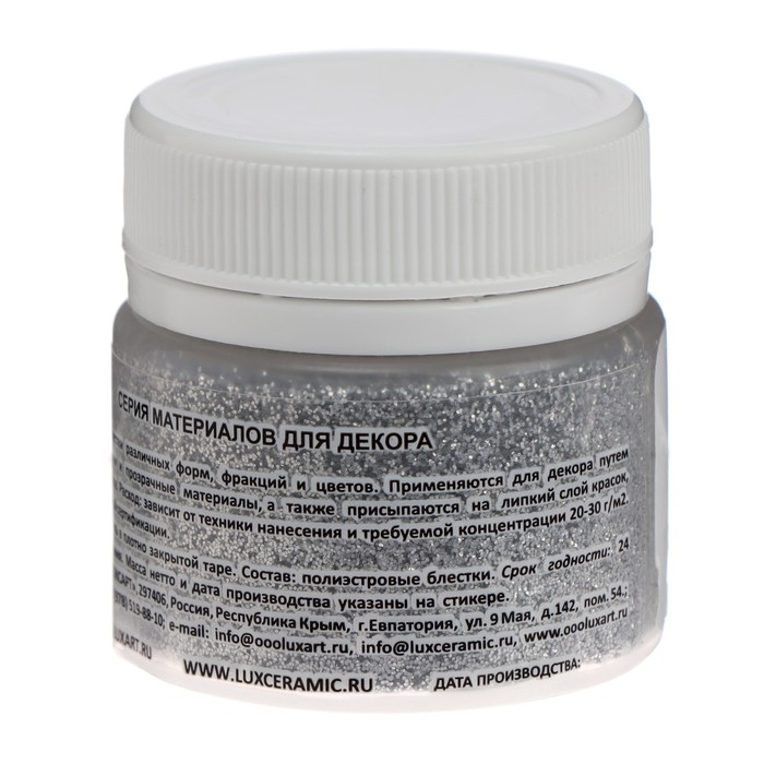Декоративные блёстки LUXART LuxGlitter, 20 мл, размер 0.2 мм, серебро Декоративные блёстки LUXART LuxGlitter, 20 мл, размер 0.2 мм, серебро