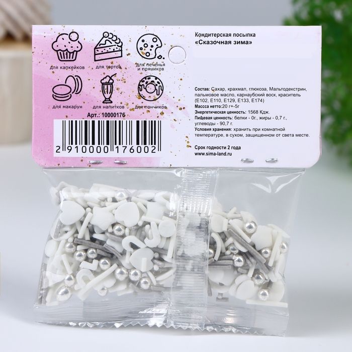 Кондитерская посыпка &laquo;Сказочная зима&raquo;, 20 г