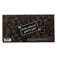 Планер с отрывными листами 50 л &laquo;Планер трудоголика"