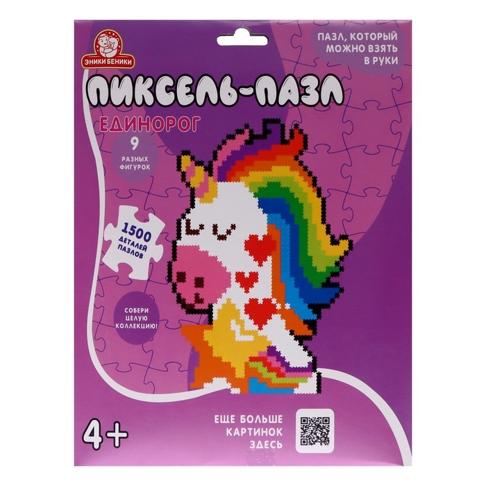 Пиксель-пазл 1500 элементов &laquo;Единорог&raquo;
