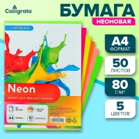 Бумага цветная А4, 50 листов, неоновая, 5 цветов, 80г/м2 Бумага цветная А4, 50 листов, неоновая, 5 цветов, 80г/м2