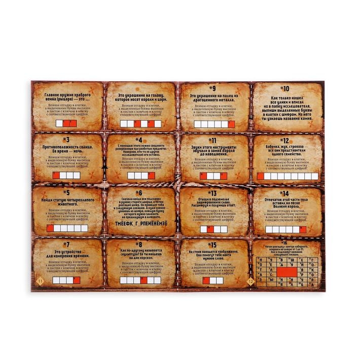 Квест книга-игра &laquo;Загадка потерянного острова&raquo; версия 2, 8+