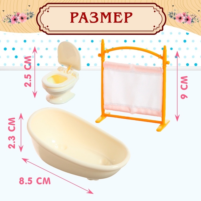 Набор мебели для кукол &laquo;Милый Дом&raquo;