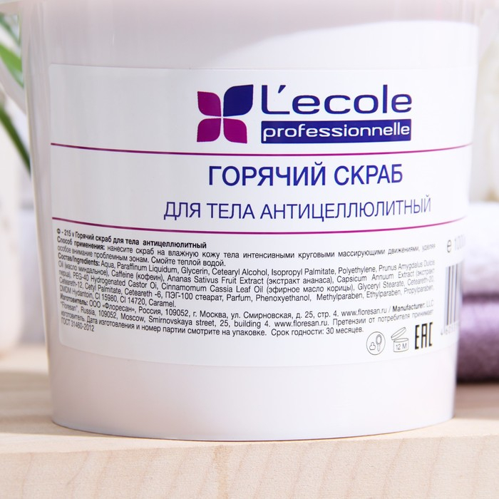 Горячий скраб для тела Floresan антицеллюлитный, 1 л Горячий скраб для тела Floresan антицеллюлитный, 1 л
