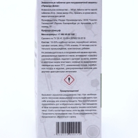 Таблетки для посудомоечных машин &laquo;Природа Дома&raquo;, 30 шт