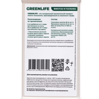 Органическое удобрение "Green Life" для фикусов и пальм, 0,5 л Органическое удобрение "Green Life" для фикусов и пальм, 0,5 л