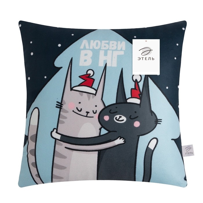 Подушка новогодняя Этель &laquo;Любви в нг&raquo; 40х40 см, 100% п/э, велюр