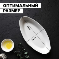 Селёдочница фарфоровая &laquo;Идиллия&raquo;, 25&times;12,8 см