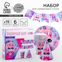 Набор бумажной посуды одноразовый Зайка&raquo;: 6 тарелок, 1 гирлянда, 6 стаканов, 6 колпаков