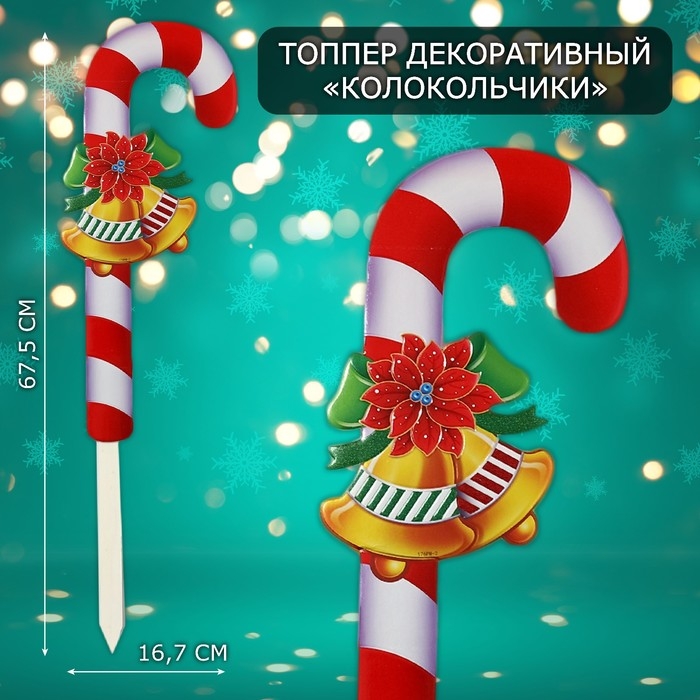 Топпер декоративный трость "Колокольчики" 16,7х67,5 см