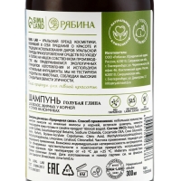 Шампунь для волос жирных у корней и сухих на кончиках с голубой глиной, питание и оъём, 300 мл, ECO LAB by URAL LAB