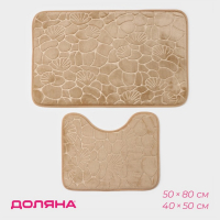 Коврики для ванной и туалета Доляна «Галька, ракушки», 2 шт: 39×40 см, 50×80 см, цвет бежевый Коврики для ванной и туалета Доляна «Галька, ракушки», 2 шт: 39×40 см, 50×80 см, цвет бежевый
