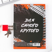 Блокнот на замочке А6, 50 л «Настоящий герой» Блокнот на замочке А6, 50 л «Настоящий герой»