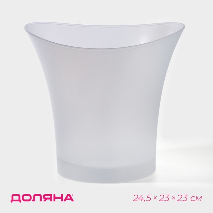 Ведёрко для льда с подсветкой Доляна, 4,7 л, 24,5&times;23&times;23 см, на батарейках