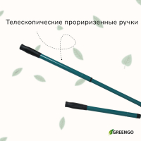 Сучкорез плоскостной, 22.5&ndash;33" (57&ndash;84 см), телескопический, с резиновыми ручками, Greengo