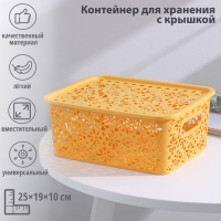 Контейнер для хранения с крышкой «Узор», пластик, 25×19×10 см, цвет МИКС Контейнер для хранения с крышкой «Узор», пластик, 25×19×10 см, цвет МИКС