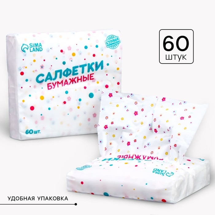 Салфетки бумажные "Цветы" 60 шт в пакете, трёхслойные