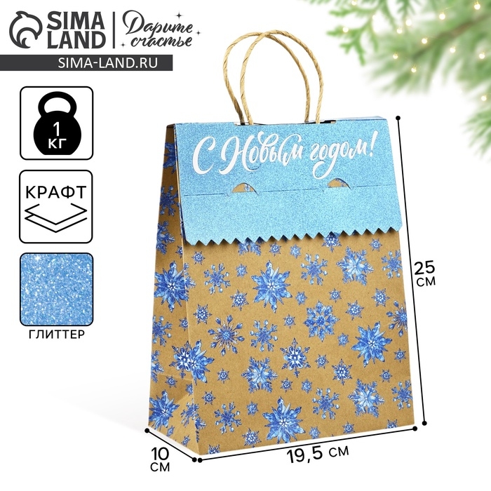 Пакет с клапаном &laquo;Снежинки&raquo;, крафт, глиттер, 19.5 х 10 х 25 см